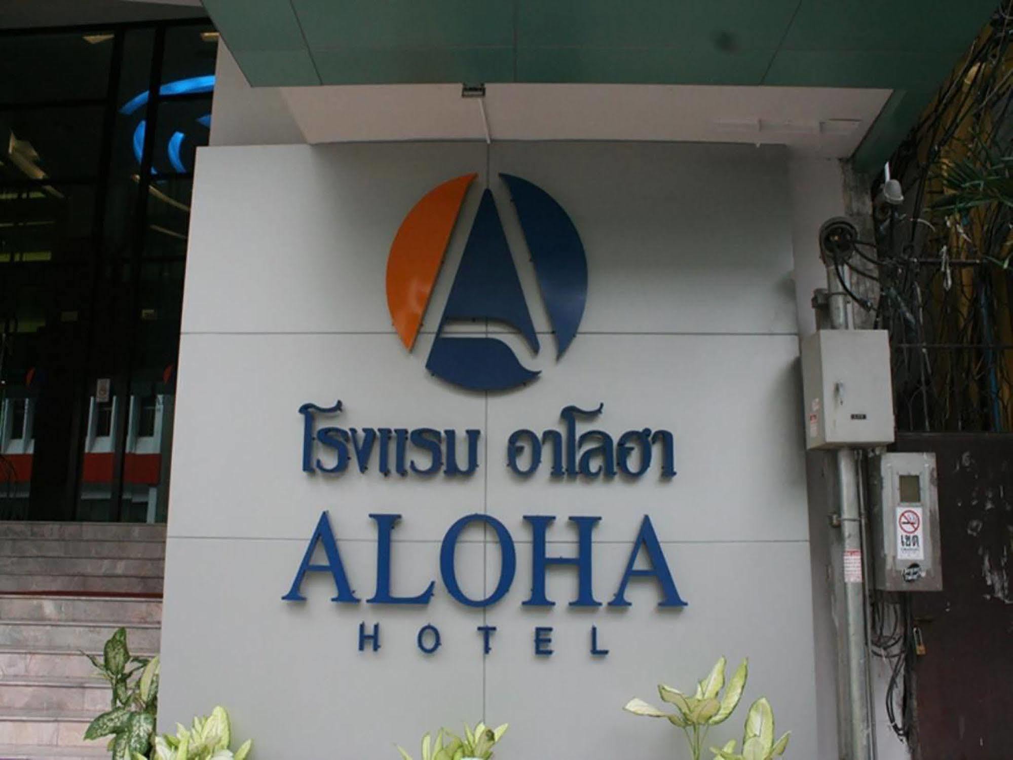 Aloha Hatyai Hotel Hat Yai Exterior foto